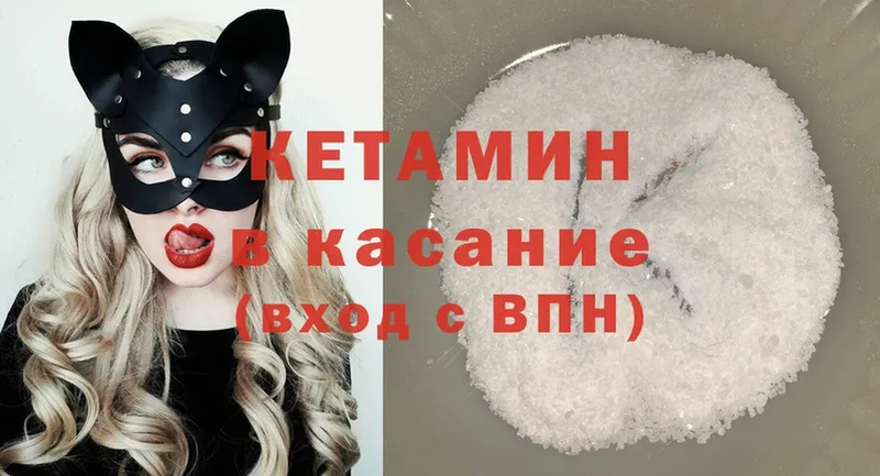 Кетамин ketamine  Луза 